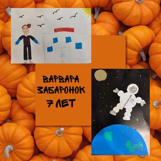 97 Забаронок Варвара